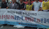 [2011년 최저임금은?] 2011년 최저임금, 4320원(5.1% 인상)으로 결정