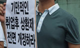등록금 상환제…“워낭소리의 소처럼 일 해야”