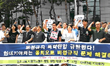 동희오토 조합원 15일 석방, ‘노사협상’ 문제는 미해결