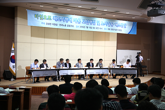 [근로시간면제(Time off), 충돌] 노동부 타임오프 개입에 한국노총 사업장도 몸살