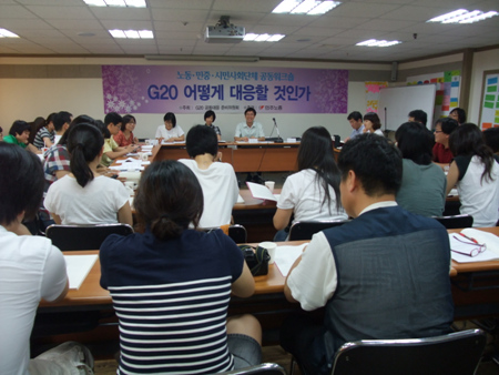 [G20 서울 정상회의] 부자를 위한 G20, 좌시하지 않겠다