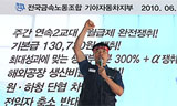 [근로시간면제(Time off), 충돌] 타임오프 꼼수 기아차, 제 발목 잡히나