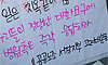 고대병원 청소노동자, 유령에서 인간으로