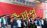 국민연금공단 노조 9일 밤 총파업 돌입시기 등 결정