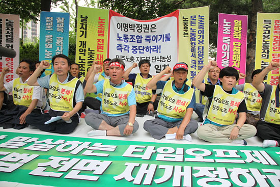 “지금은 정리해고 전야”..민주노총 7월 대정부 투쟁 돌입