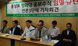 청와대 홍보수석 인사, “언론을 두 번 죽이다”