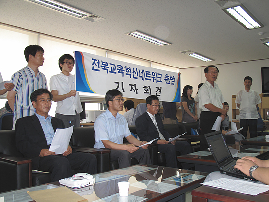 전북교육혁신네트워크 공식 출범