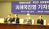 보수우익, “박인주 철회 안하면 이명박과 결별”