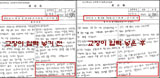 교장은 성희롱 – 교육청은 봐주기식 감사?