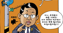 [참세상 만평] 차명진의 황제 발언