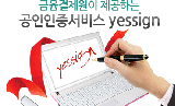 삼성의 스마트폰 진출과 공인인증의 완화
