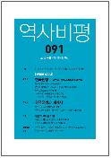 [새책] 한국전쟁, 남북한 민중 모두의 고통으로