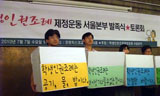 학생인권조례 제정운동 본격 시동