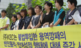 KEC에 용역 불법투입, 여성 노동자 성추행