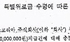 발레오공조코리아 1인당 3천만원 회유 후 폐업