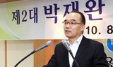 양대 노총, 박재완 노동장관 취임사 강한 우려