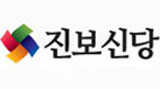 ‘심상정, 이용길’ 징계 두고 당원 반발