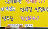 전북 여성단체, 민주당에 고창군수 성희롱 철저 재조사 촉구