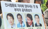 공직후보자는 범법자? ‘부동산 투기’, ‘정치자금수수’ 등 의혹투성이