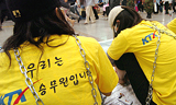 철도공사도 KTX여승무원 위장도급