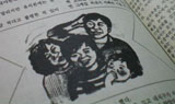 [전노협 창립 20주년 – 내가 함께한 전노협] ‘해동이네’ 연작, 노동자 가족의 삶의 애환 담아