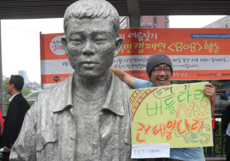 명품 배우 박철민, 전태일 다리에 서다