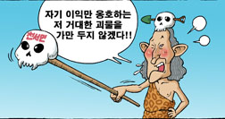 [참세상 만평] 쥐라기 공원