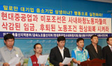 \”현대중.미포조선 하청노동자 임금 회복\” 주민 서명운동 돌입