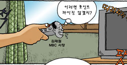[참세상 만평] 막장드라마
