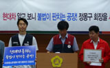 진보신당, 파견법 위반 현대차 정몽구 회장 고발