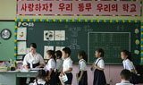 일본, ‘조선학교 무상화’ 논란 심화