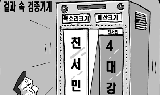 겉과 속 검증기계가 필요해~