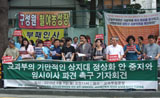 사분위, 상지대 구재단 이사 4명 선임… 비대위 거센 반발