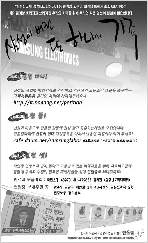 [일터] [10년 l 8월 l 반올림연대제안]