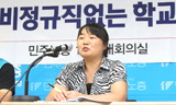 진보교육감과 15만 학교비정규직의 꿈 만들어가다