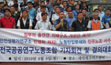 정부 ‘막가파’에 공공연구노조 위원장 단식 돌입