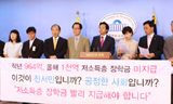 “저소득층 장학금 964억, 어디로 갔나”