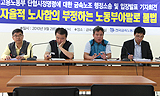 “타임오프 금속노조 와해 매뉴얼, 법적대응”