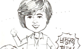 혜화동을 지나면 재능교육 본사 앞을 찾아가보세요.