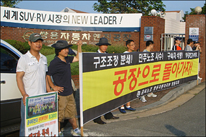 [사회진보연대의 주간지 사회화와 노동] 쌍용차 졸속매각 저지 투쟁의 방향