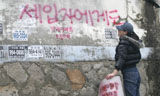 [최인기의 빈민운동사] 도시빈민과 철거민을 둘러싼 몇 가지 논쟁
