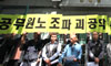 공무원노조, 기자회견 통한 반MB 투쟁 그만하자