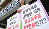 전북교육청 “전북지역에 귀족학교는 없을 것”