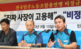 민주노총, 비정규 사업으로 승부 건다