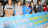동희오토 비정규직, “집회할 공간 생겼다”