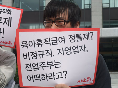 “저출산 대책? 립서비스 하지 마라”