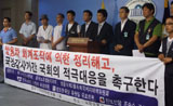 “쌍용차 회계조작, 국정감사 실시해야”