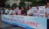 [G20 서울 정상회의] “G20 정당성 가지려면, 금융통제 논의해야”