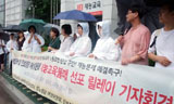 “反여성기업 재능교육 불매운동 나설 것”