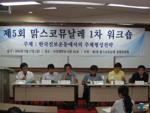 [기획연재] 진보의 새로운 가치와 민주주의